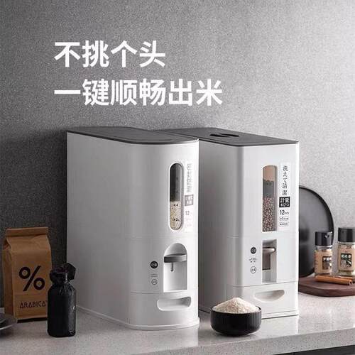 日式家用米桶密封防虫防潮收纳盒 按压计量米箱米缸食用级储米箱