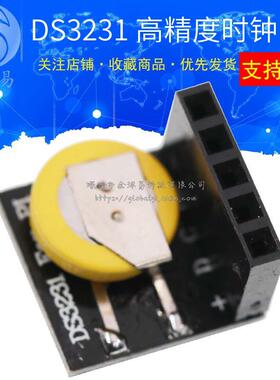 Raspberry Pi 外国高精度 时钟模块 DS3231 SUNLEPHANT