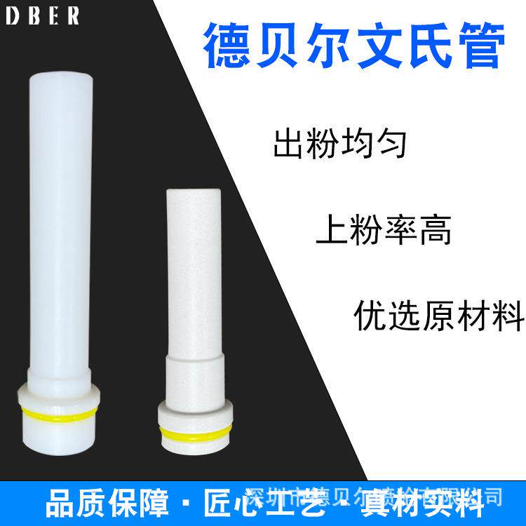 粉末喷枪原装配件V16V26文氏管吸粉泵文丘里管粉体静电喷粉机泵芯