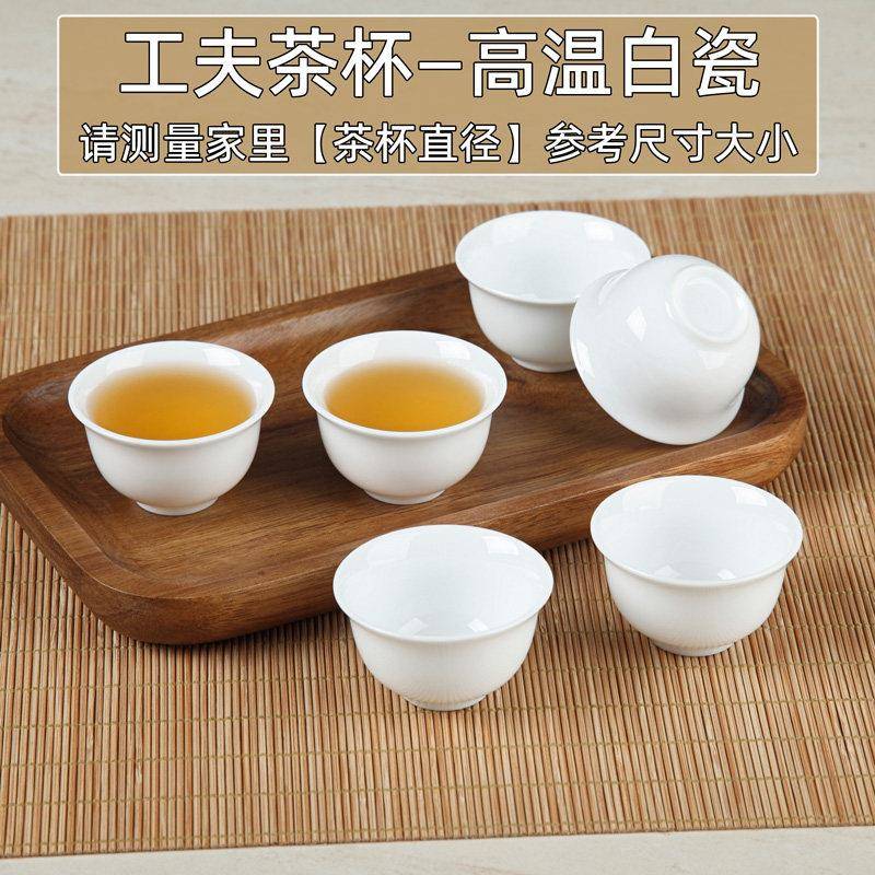 陶瓷茶杯茶碗大小茶杯白瓷反口功夫茶杯家用品茗杯冲泡茶喝茶杯子