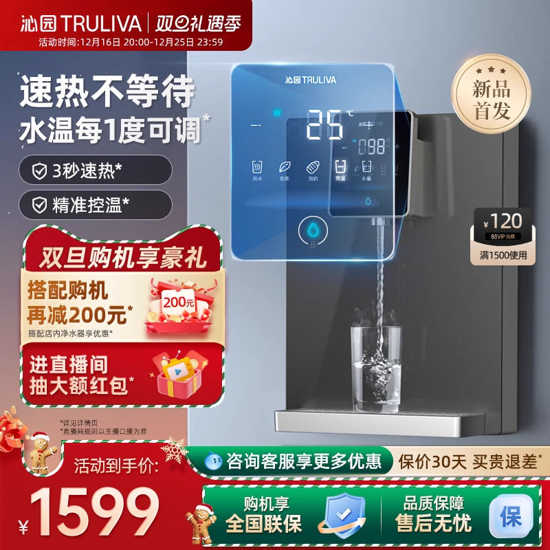 沁园管线机直饮壁挂式家用即热式饮水机2024年新款净水器W-O5411