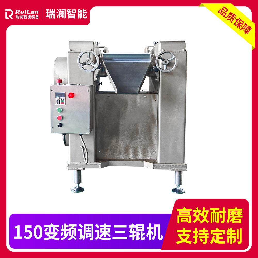 直供150合金钢变频调速三辊机润滑脂研磨机化妆品色粉口红色浆橡