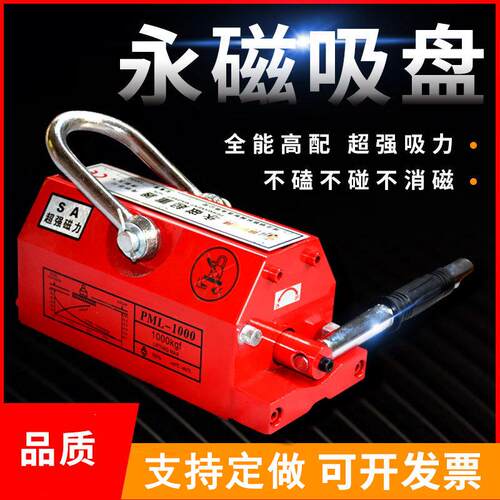 永磁吸盘磁力吊具厂家供应400KG600KG1/2/吨永磁起重器强力永磁