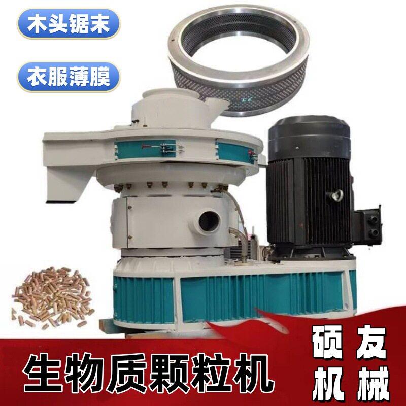 塑料薄膜衣服布料生物质机全套设备秸秆果壳竹子木屑压块机