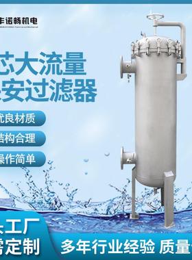 源头厂家货源保安过滤器大流量保安过滤器3芯大流量保安过滤器