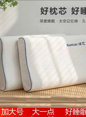 太JL-A111空记忆椎棉枕头X枕芯颈深度睡眠颈护枕6040X10慢回弹透