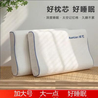 太空记忆棉枕头枕芯颈椎深度睡眠护颈枕60X40X10慢回弹透气