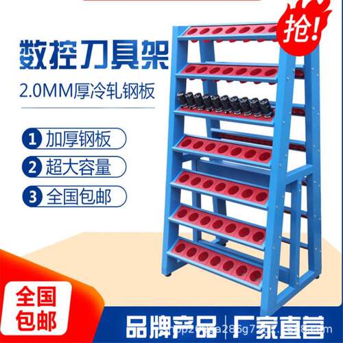 CC数控刀具放架BT30BT40面BT50摆刀BT40-70柄架可移动数控刀具存N