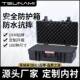 512717镜头防潮箱侦查器材箱精密仪器箱PP塑料箱安全防护箱
