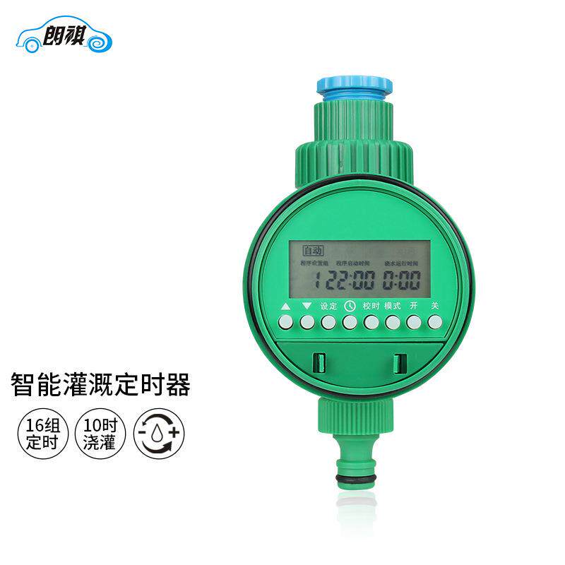 花园全自动喷洒喷灌控制定时器智能灌溉洒水家庭浇水农业滴灌