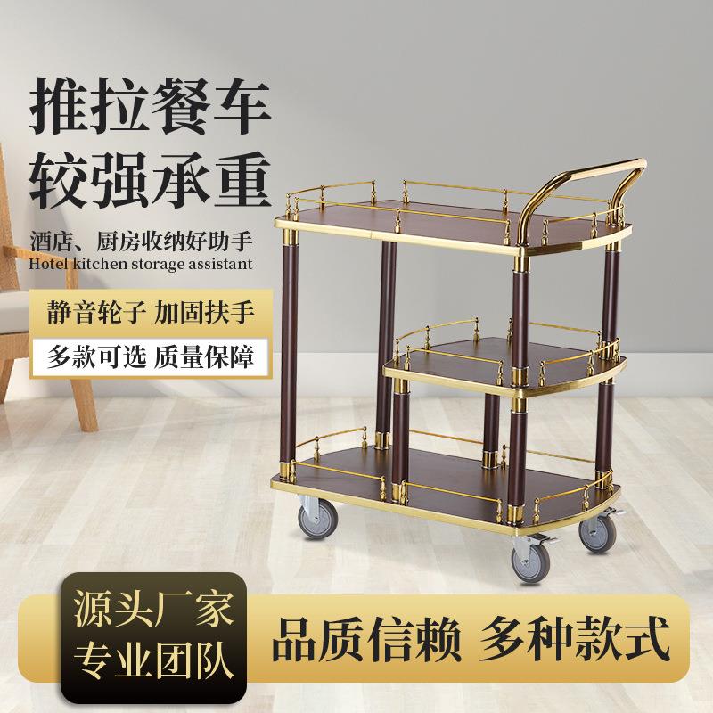 欧式酒水车四轮移豪动餐车三酒店服务车手推华茶层水车金NMP蛋钛