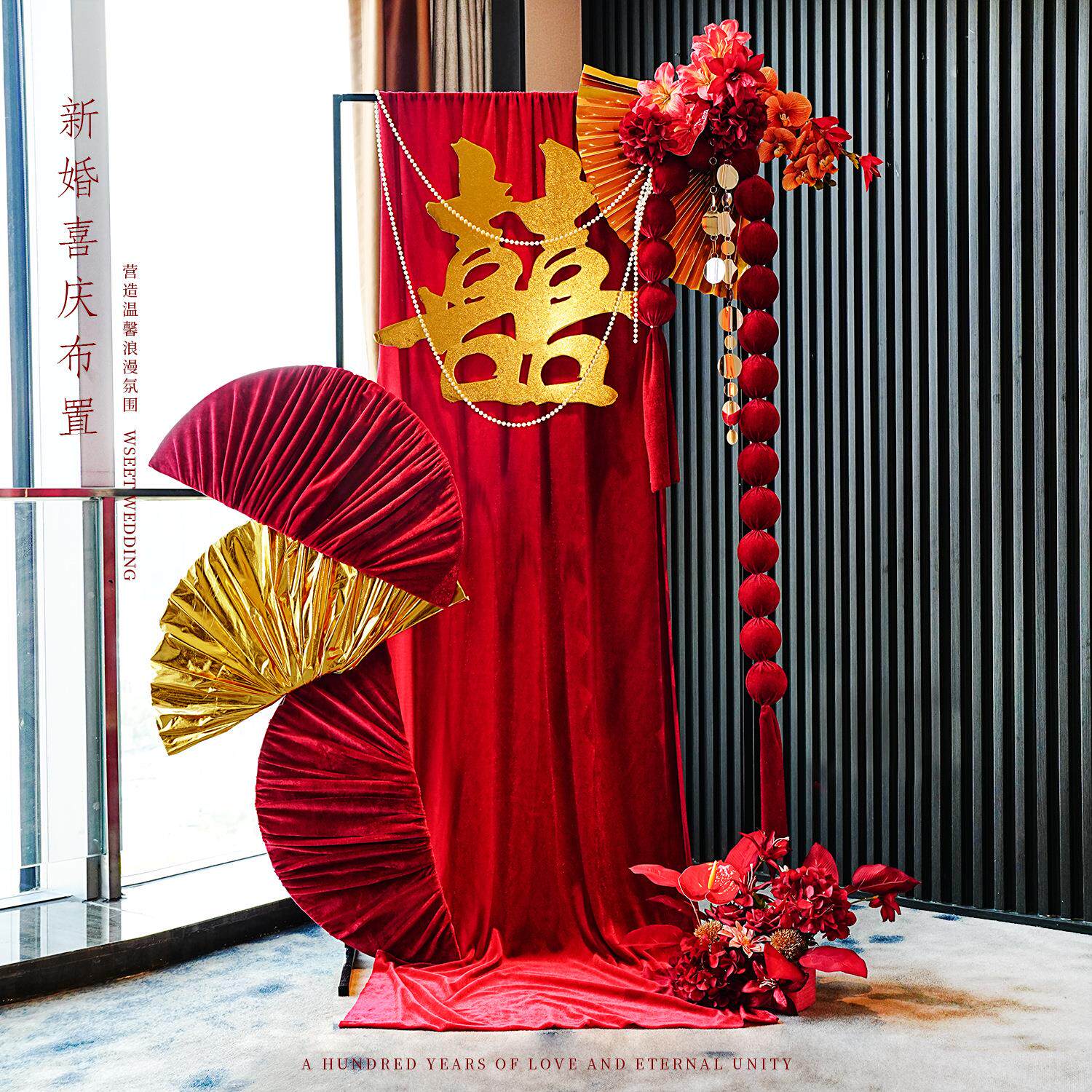 婚房布置套装喜字烫金红粉布幔结婚婚礼氛围背景拍照摆件装饰道具