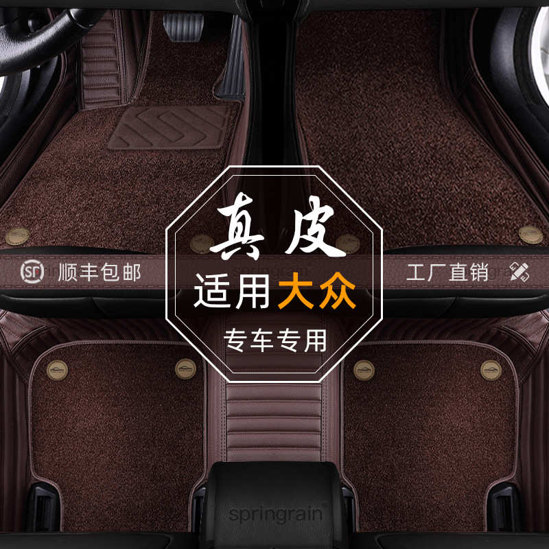 适用于大众帕萨特速腾迈腾途观L途昂朗逸探岳真皮全包围汽车脚垫