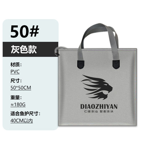 手提袋防水渔具鱼护加厚便捷鱼护