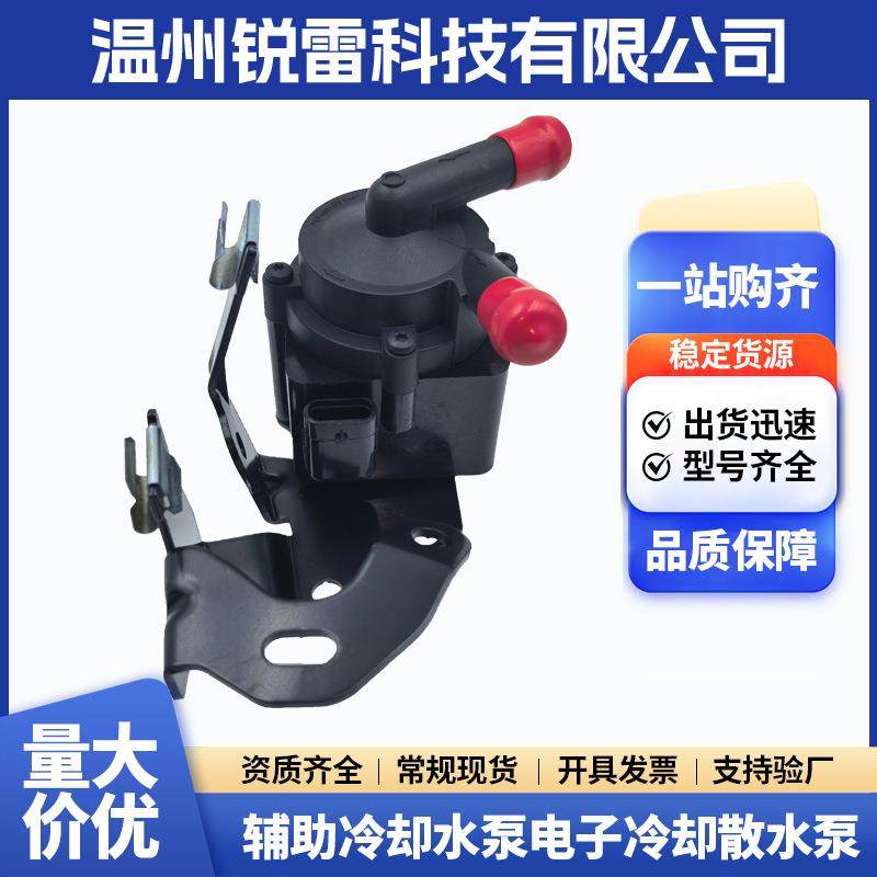 汽车冷却水泵9806790780适用宝马雪铁龙标志欧宝迪艾斯散水泵