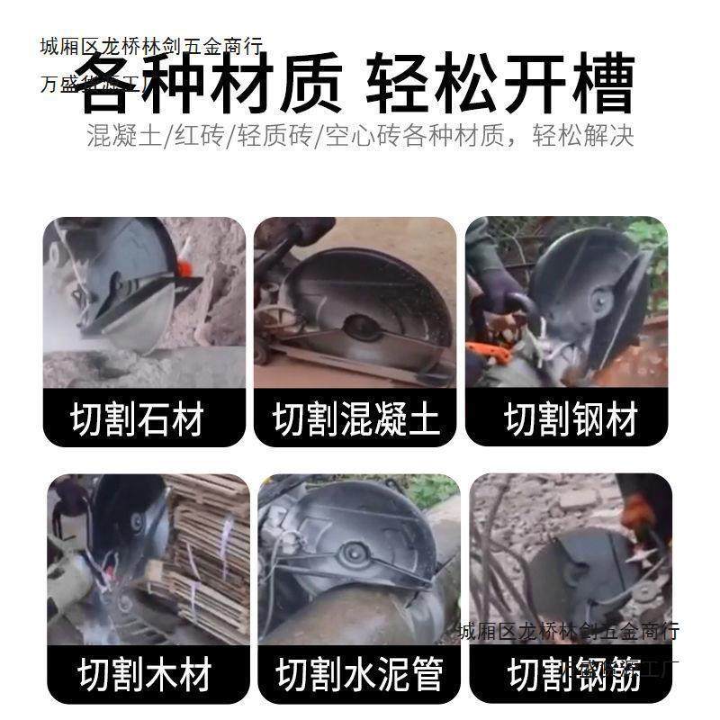 片UYB开槽机石材水泥路单面混凝土马钢筋墙壁电动大马路力无尘切