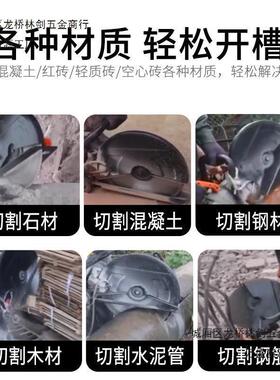 片UYB开槽机石材水泥路单面混凝土马钢筋墙壁电动大马路力无尘切