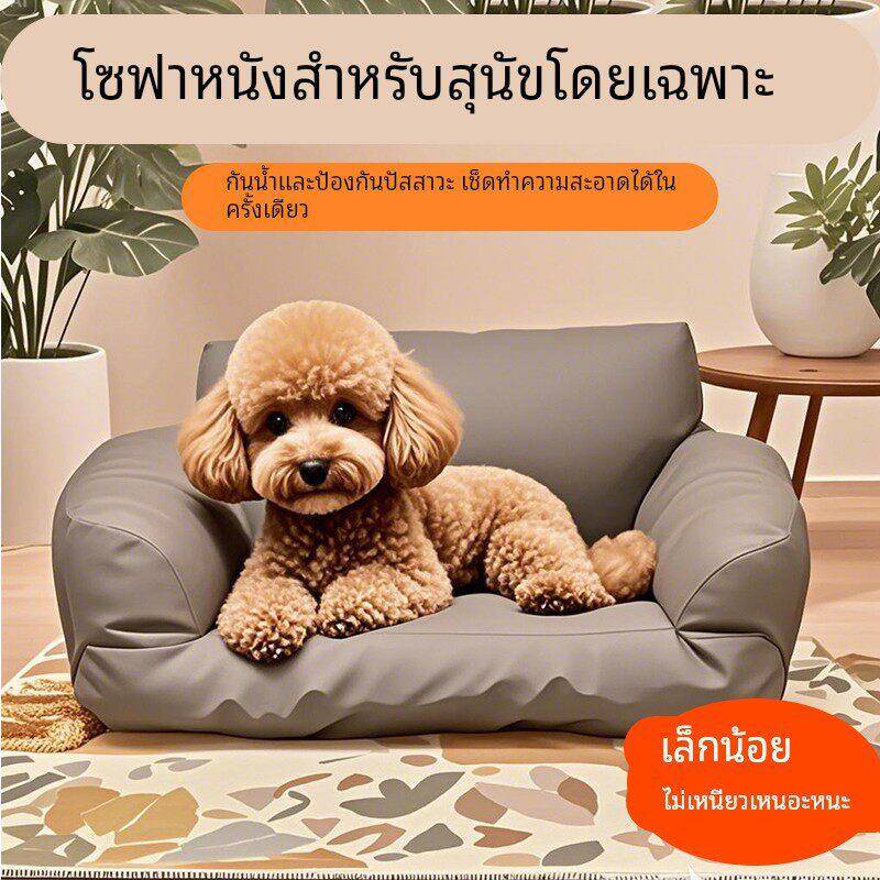 狗窝小型犬泰迪专用狗窝夏季宠物窝睡觉床狗窝沙发可躺可睡小狗床