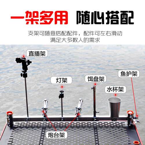 钓台用炮台架配件多功能加厚不锈钢支架鱼护架饵料架灯架综合支架