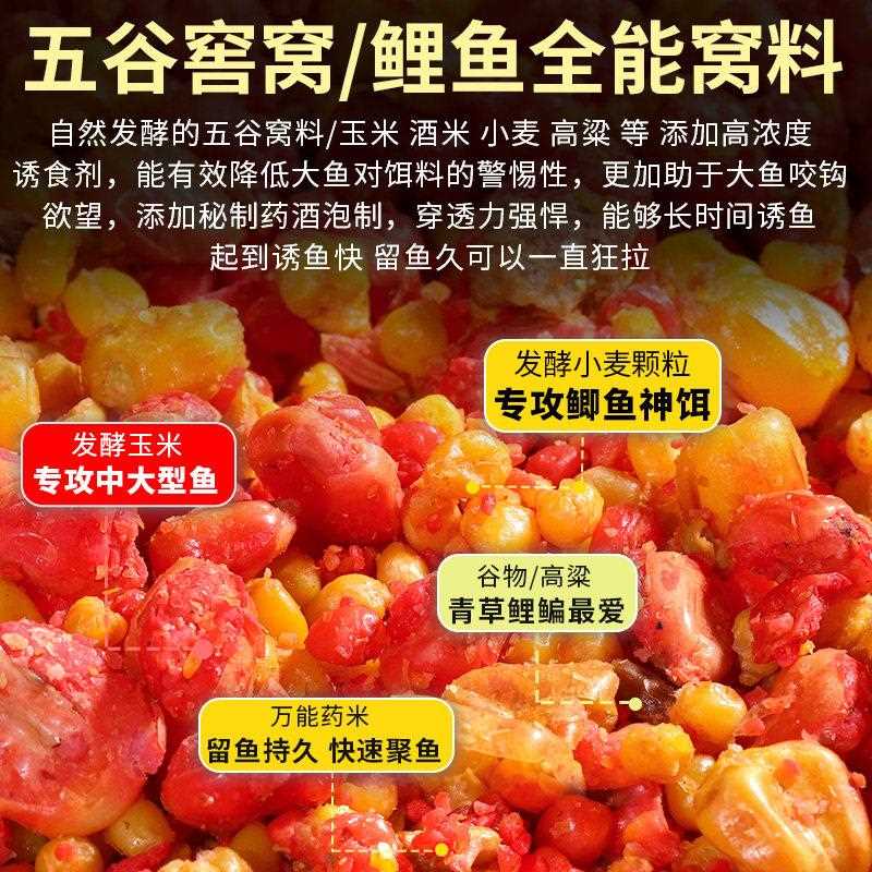 新款直销云上飘鲫鱼鲤鱼打窝料酒米野钓黑坑谷麦打窝米饵料五谷杂