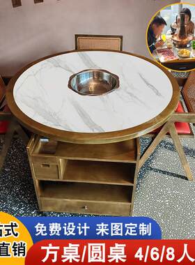铜火锅桌子老北京涮羊肉电碳两用纯铜实木大理石下沉式餐桌椅商用