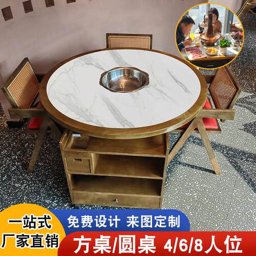 铜火锅桌子老北京涮羊肉电碳两用纯铜实木大理石下沉式餐桌椅商用