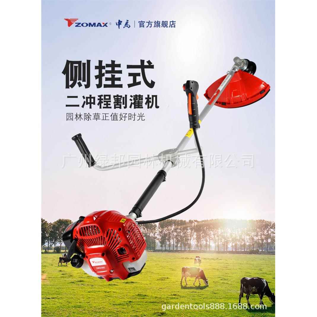 中马ZM4302家用汽油侧挂式打草机农用多功能开荒园林除草神器割灌