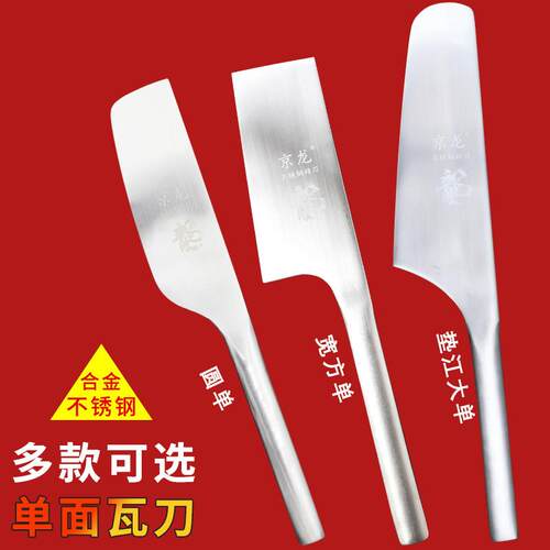 方头垫江单面砖刀不锈钢砌刀锰钢瓦工工具全钢瓦刀抹泥刀泥工钢刀