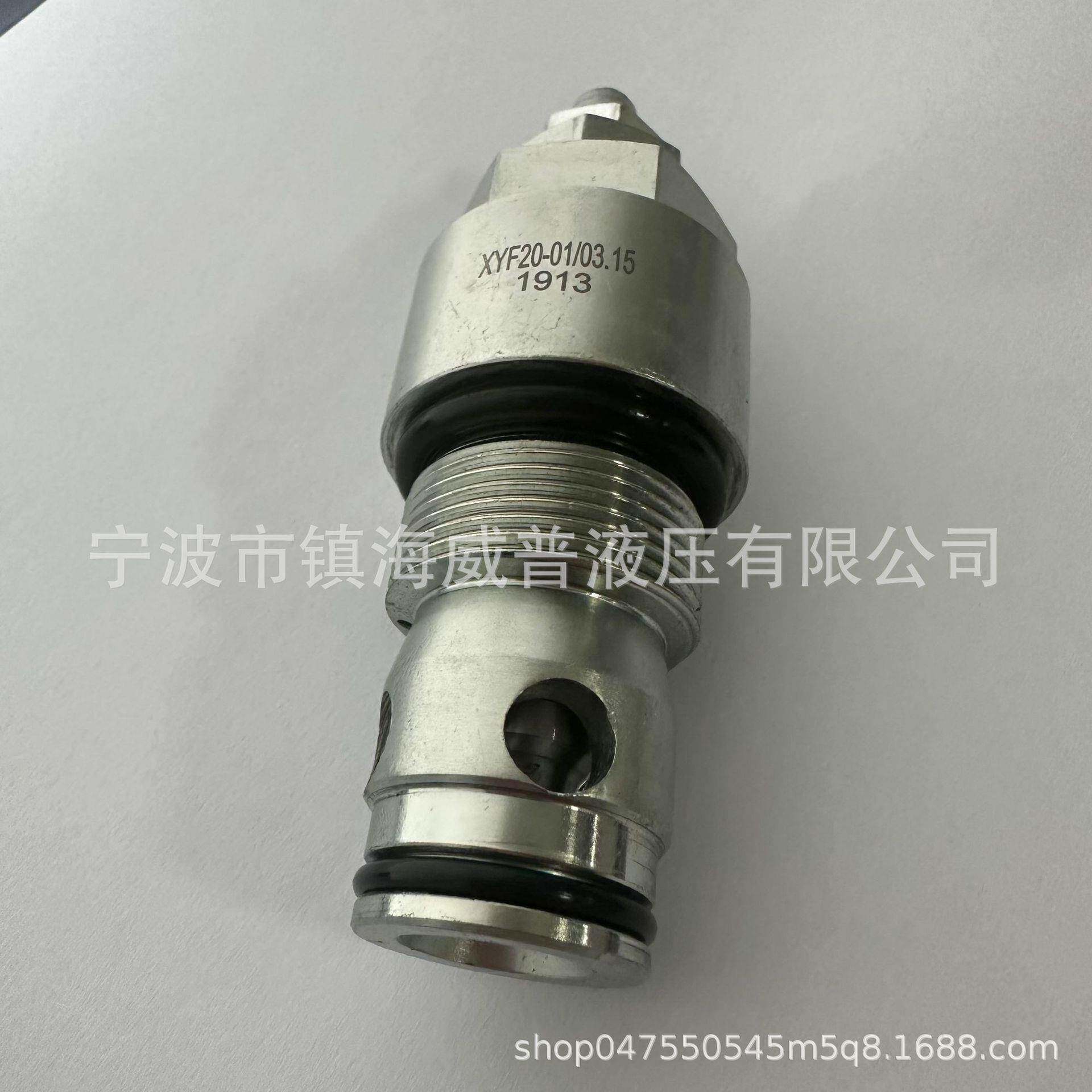 先导式溢流阀打包调压阀剪切机安全阀XYF20-01/X.Y液压螺纹插装阀