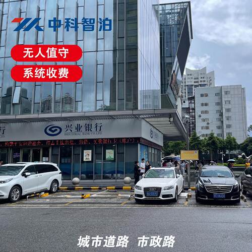 浙江3钢04共不锈智能车位锁物业享平板升降锁智能停车ZKZB-03收费