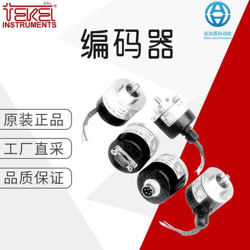 意大利工厂直采TEKEL编码器TK25系列正品保障多型号可询
