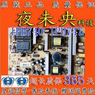 IPB740 电源板 L42A7 原装 L42A8 IPB747 LH42A3 L46A7 HKC惠科