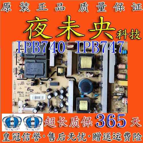 原装 HKC惠科 IPB747 IPB740 电源板 L42A7 LH42A3 L42A8 L46A7