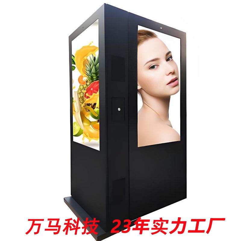 室外双屏高亮液晶屏显示广告机/10-100寸立式全户外双面竖屏LCD厂