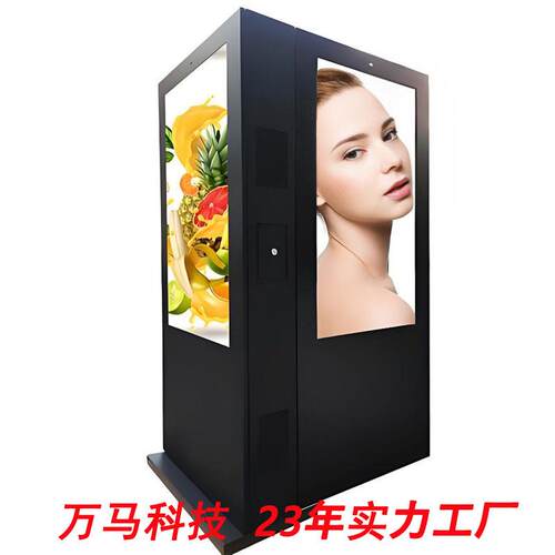 室外双屏高亮液晶屏显示广告机/10-100寸立式全户外双面竖屏LCD厂