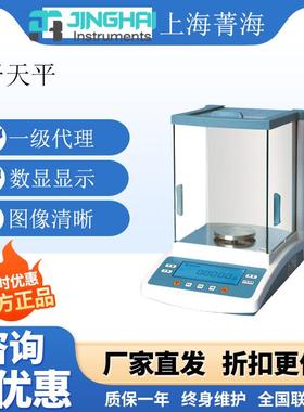 上海菁海JA1003/JA3003N电子密度分析天平万千分之一实验室称重秤