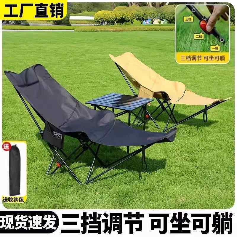 户外可调节折叠椅办公室露营午休可坐可躺椅午休带腿拖月亮椅躺椅