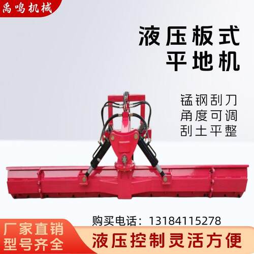 四油缸液压JEL刮刮板平机地机壤刮平四轮土车带雪机