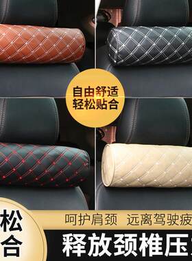 汽车头枕靠枕黑红腰靠护颈枕pvc圆柱款护腰舒适护颈侧睡
