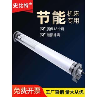 史比特三防荧光灯JY37机床工作灯防水防油车床灯220V机床灯24V