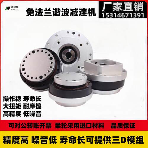 小型谐波减速器伺服马达40行星减速机60法兰80机械臂关节替绿的HD