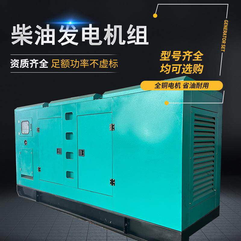 静音箱式柴油发电机组30kw50kw75kw100kw200kw400kw酒店大功率