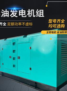 200kw静音箱柴油发电机组500千瓦发电机300kw400kw备用电源大功率