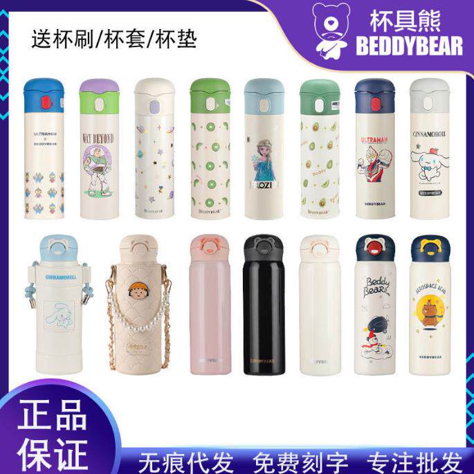 杯具熊成人保温杯不锈钢情侣杯子焖烧创意商务水杯教师节礼品订购