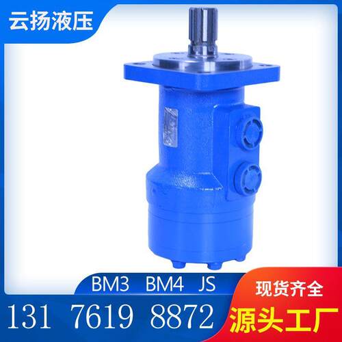 云扬BM3-125摆线液压马达BM3大扭液压起锚机马达伊顿JS-245油马达