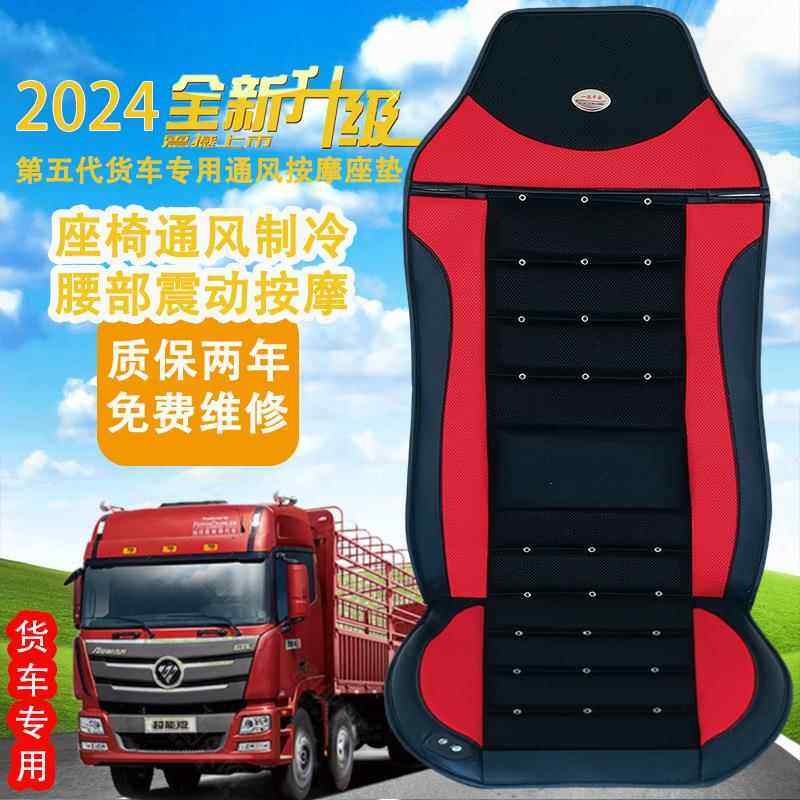 夏季货车凉垫J6货车通风按摩坐垫带风扇制冷吹风按摩货车坐垫