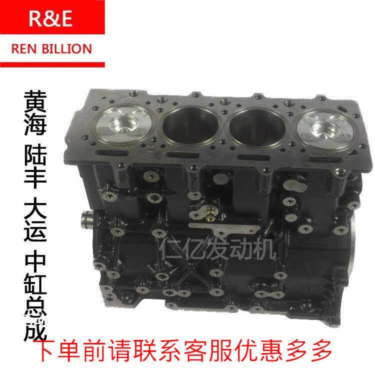 1002050RAA五十铃 大运JE4D28中缸总成VM2.8 R428发动机配件
