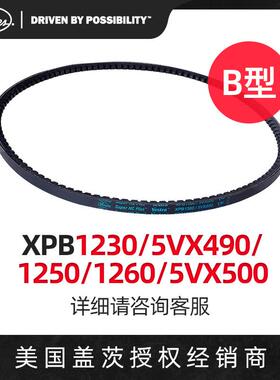 盖茨GATES 三角带B型带齿带XPB1230/5VX490/1250/1260/5VX500皮带