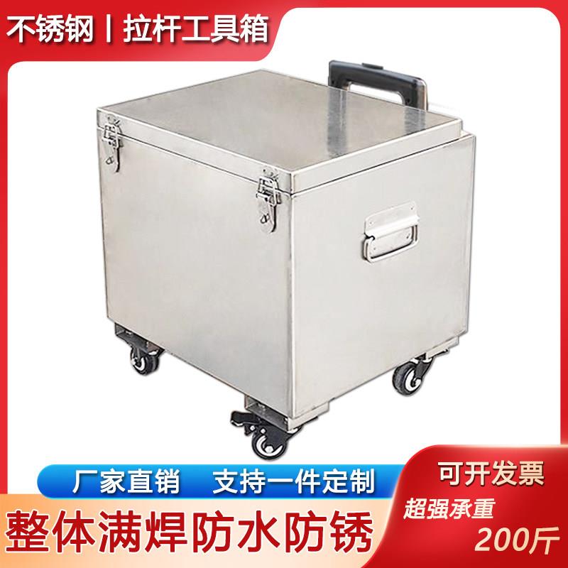 不锈钢拉杆工具箱带轮子五金收纳箱收纳箱安装维修长方形箱子定制