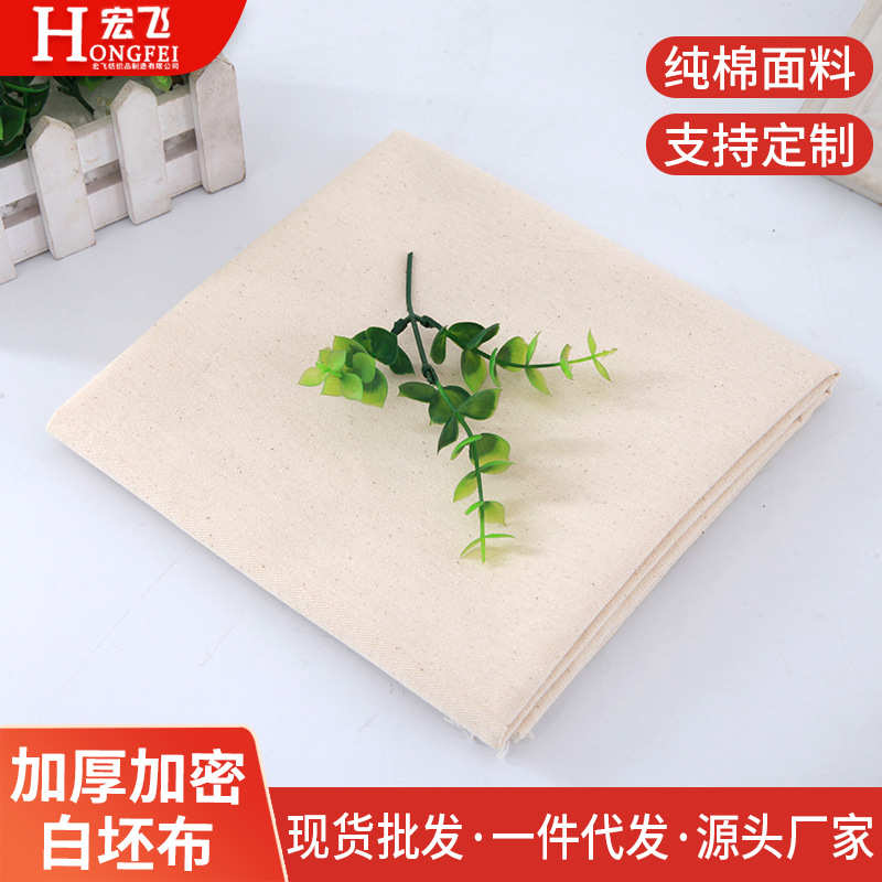 棉制纱卡21支108*58棉布家纺里布白纱布斜纹坯布箱包工装布白胚布